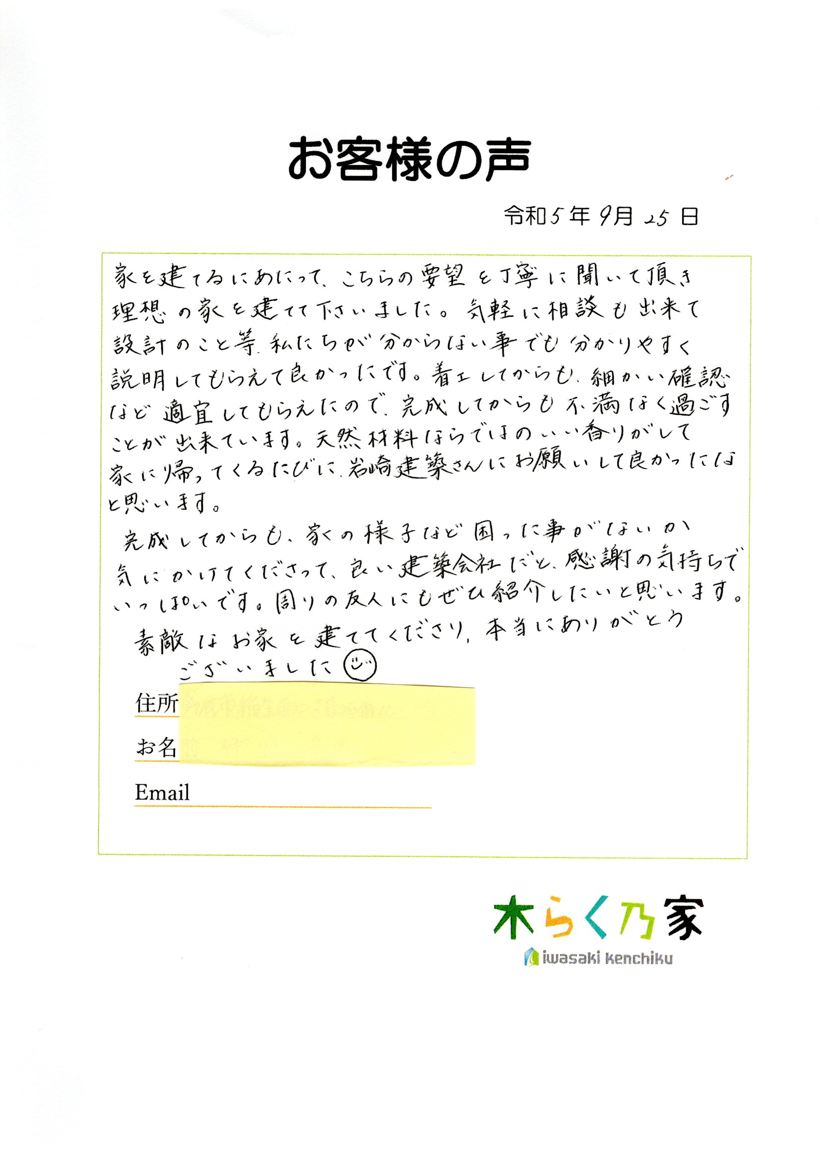 木目の存在感が際立つ外観デザインの住まい 画像