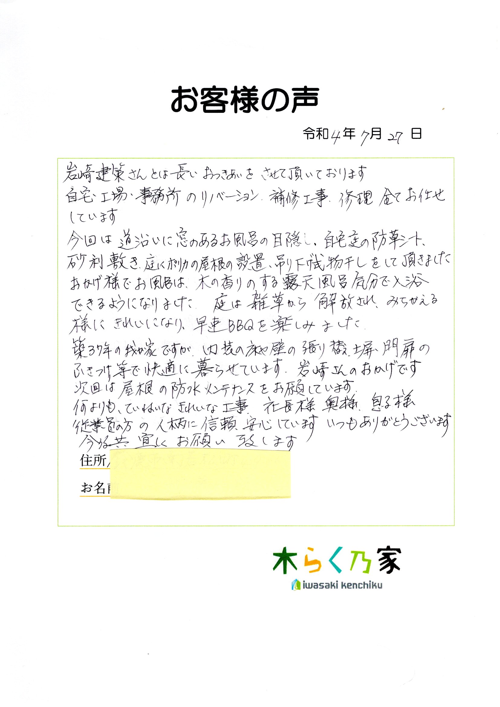 露天風呂気分で 画像