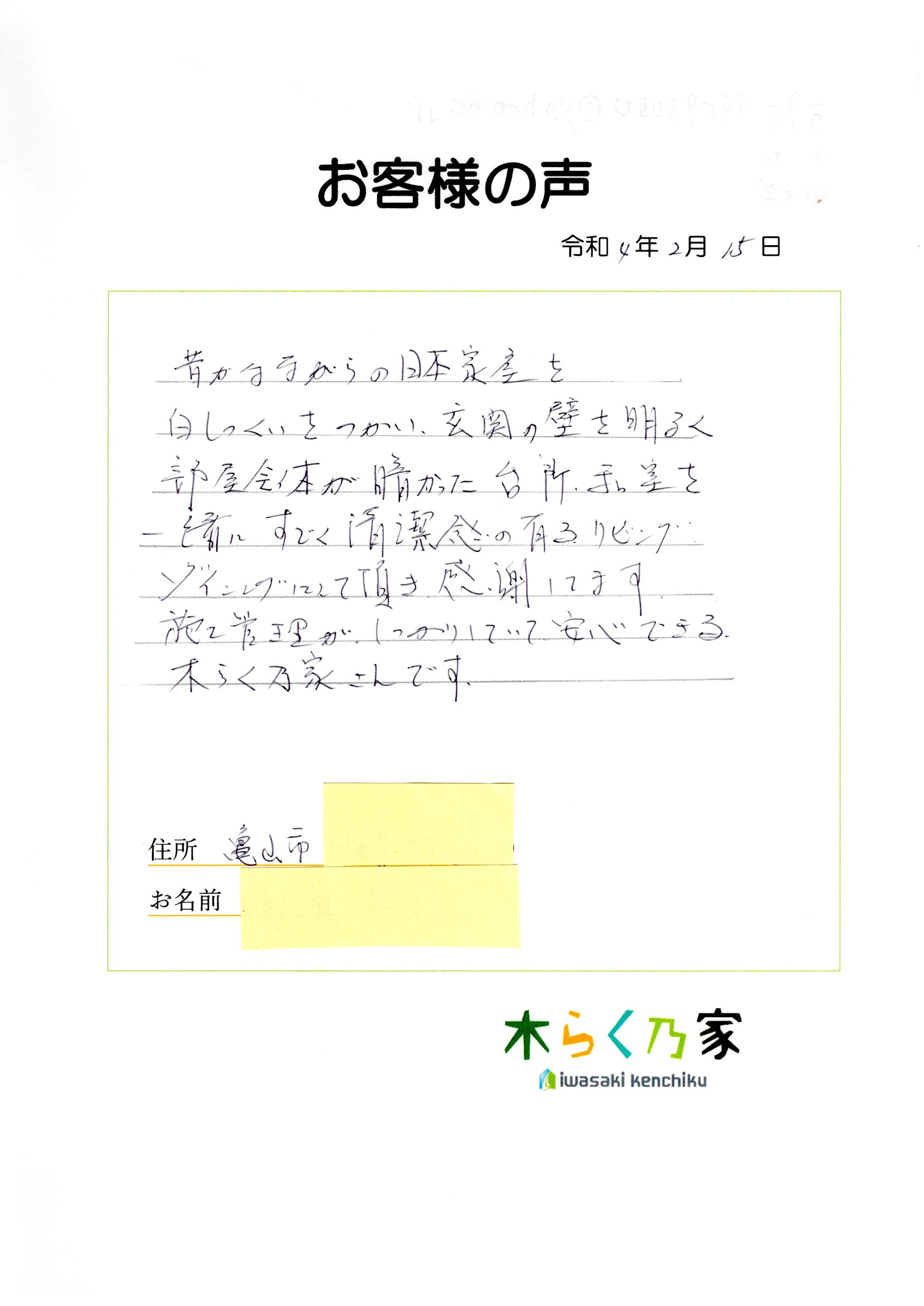 古民家リノベーション 画像