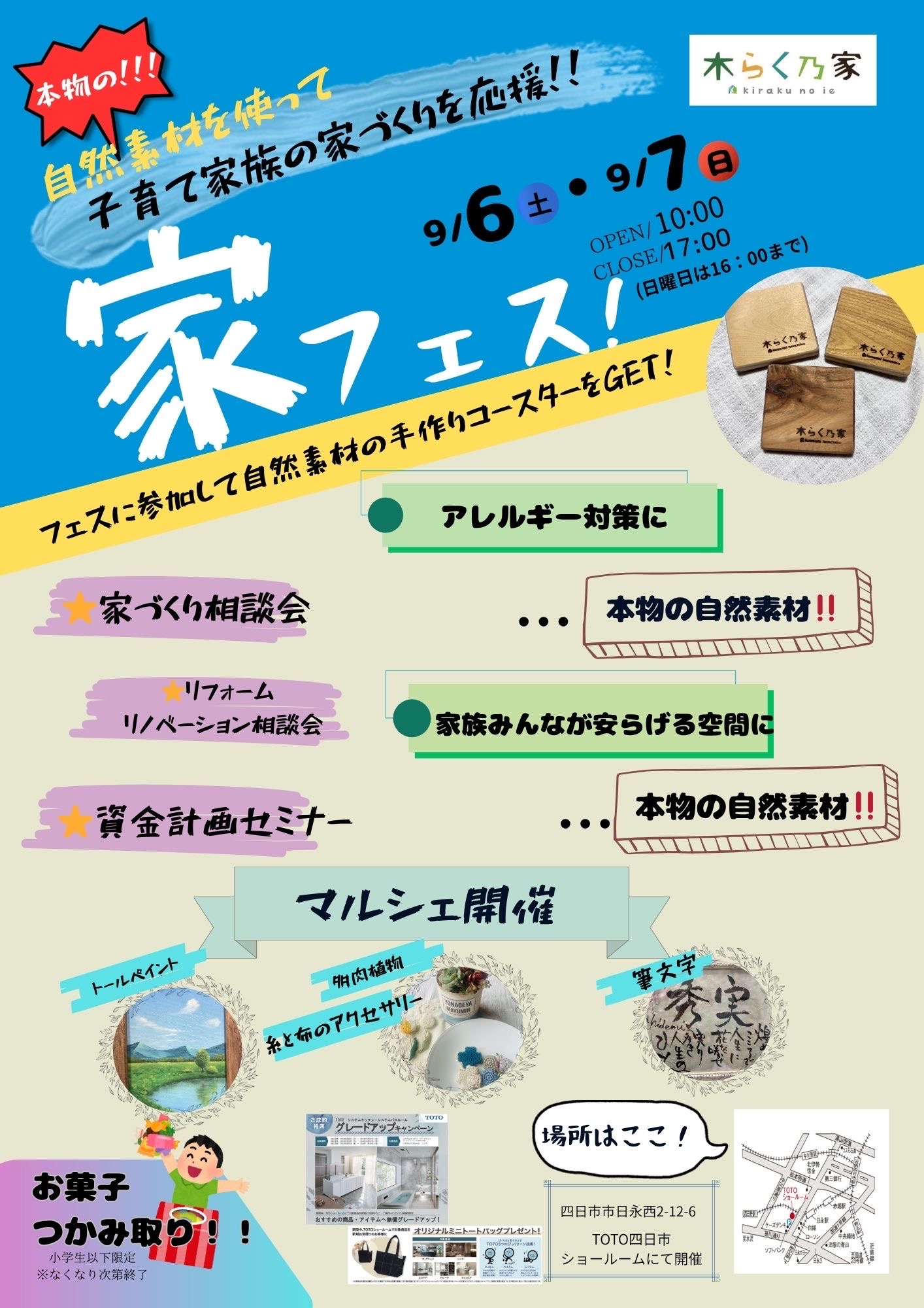 家フェス‼︎開催 画像