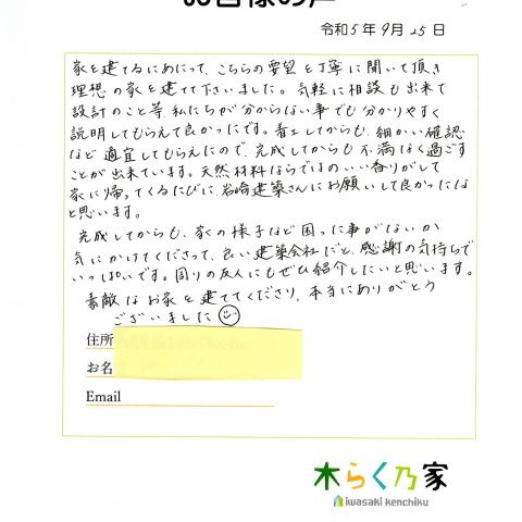 木目の存在感が際立つ外観デザインの住まい アイキャッチ画像