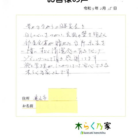 古民家リノベーション アイキャッチ画像