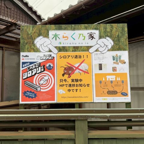 じゃーん！！看板もたててみました。 画像