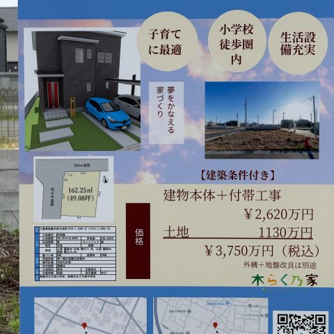 鈴鹿市で家づくりをお考えの方へ✨ アイキャッチ画像