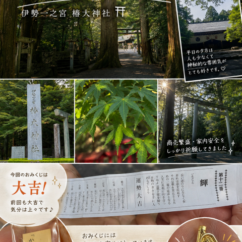 月末恒例の椿大神社へ参拝してきました⛩️ アイキャッチ画像